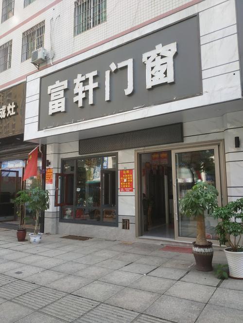 门窗建材店铺起名方法大全（门窗店名字大全简洁）