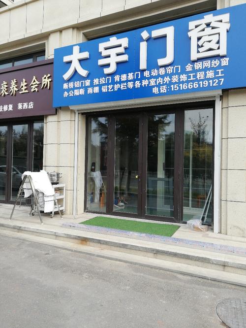 门窗建材店铺起名方法大全（门窗店名字大全简洁）