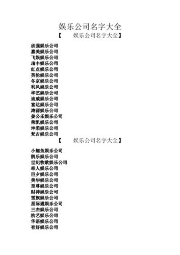 公司起名字带立（用利起公司名字）