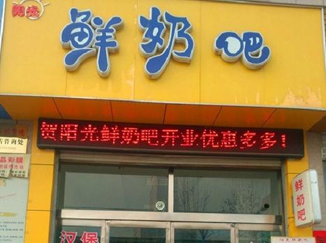 鲜奶店起名字大全（鲜奶店起名字大全集）