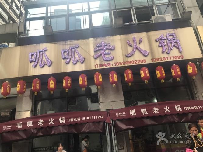 学校门口火锅店起名字大全（学校门口老火锅）