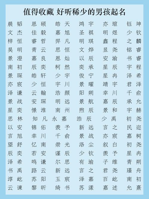 鼠年宝宝缺金起名字大全（鼠年男宝缺金起名）