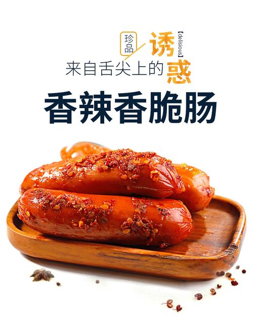 烤肠店铺起名大全四个字（烤肠取什么名字好）