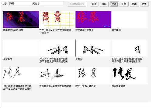 张什么晨宝宝起名字（张晨这个名字好听吗）