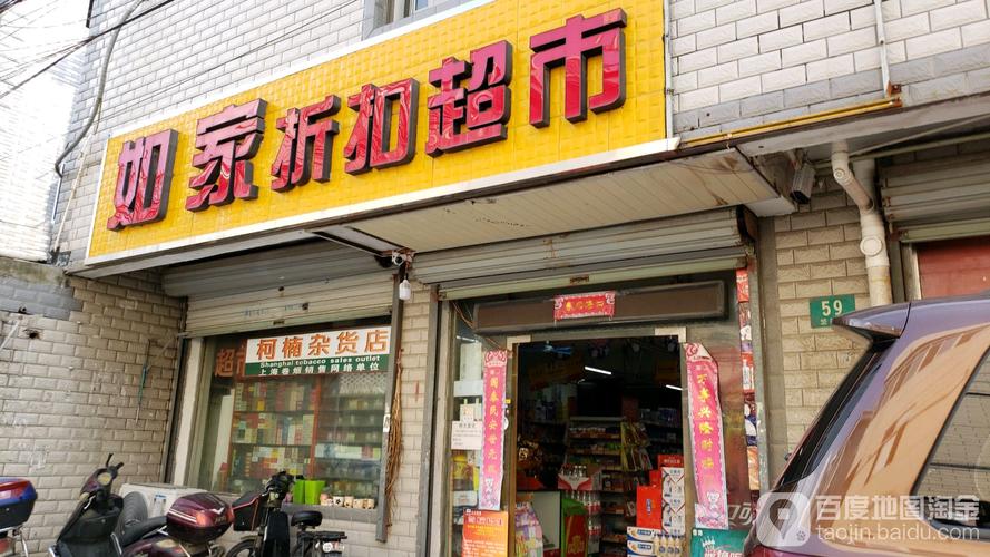 折扣超市店铺起名字大全（品牌折扣超市叫什么名字好）