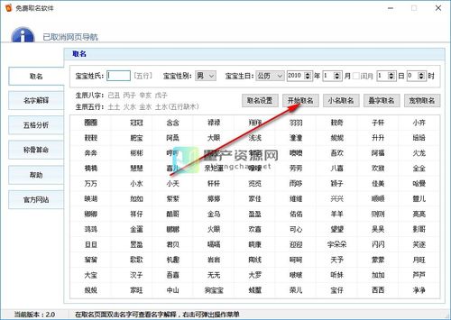 小孩起名软件分类名字大全（孩子起名字软件下载）