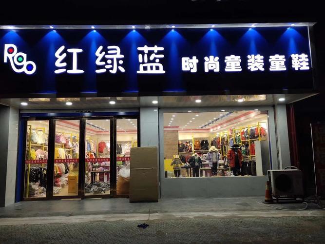 童鞋店铺起名字大全集（好听的童鞋店铺名字大全）