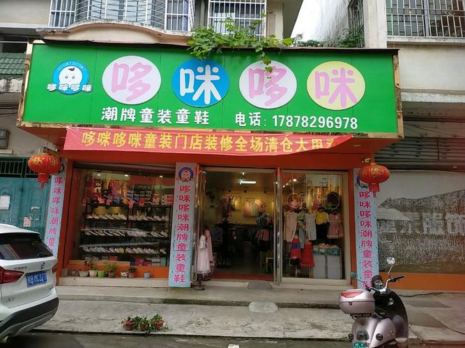 童鞋店铺起名字大全集（好听的童鞋店铺名字大全）