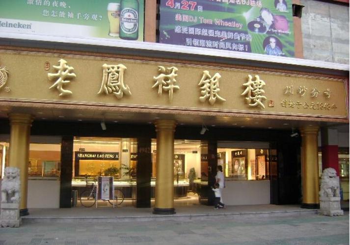 银饰取名店铺起名大全女（银饰品店铺取名）