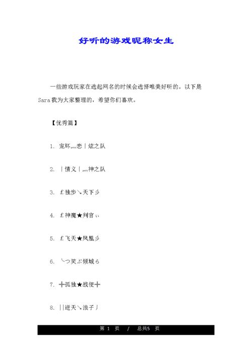 姐弟起名字游戏名字大全（姐弟的游戏名字怎么起）