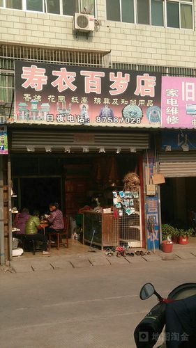 殡葬开店起名字大全（殡葬开店起名字大全女）