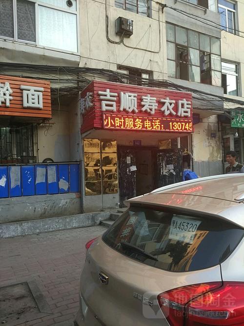 殡葬开店起名字大全（殡葬开店起名字大全女）