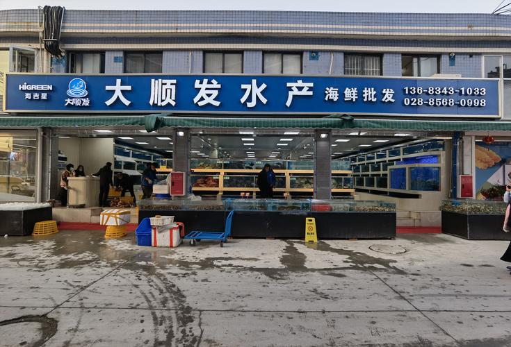 水产类店铺起名字大全集（水产类店铺起名字大全集四个字）