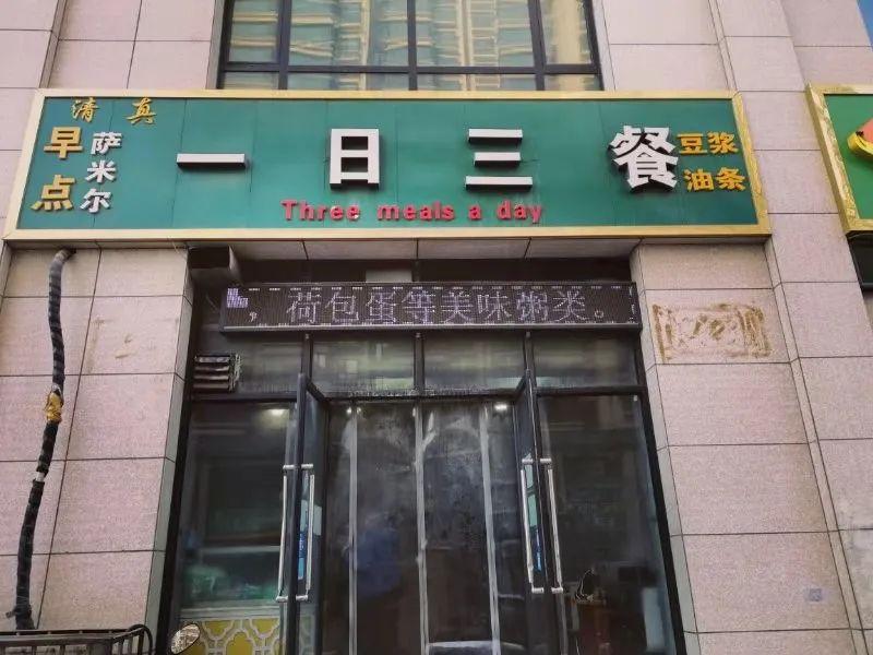 餐饮早餐店铺起名大全（餐饮早餐店铺起名大全四个字）