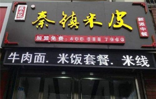 带康字凉皮店名字_带康字凉皮店名字大全