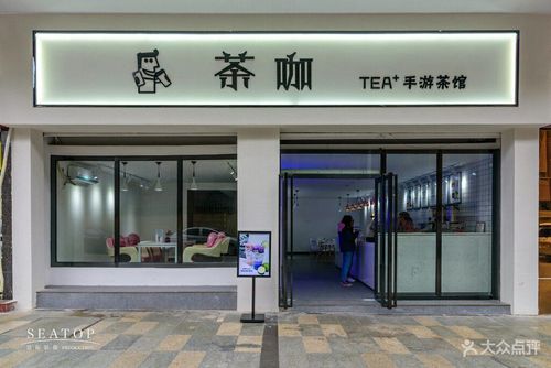 茶咖店铺起名字大全女（茶咖馆是什么）