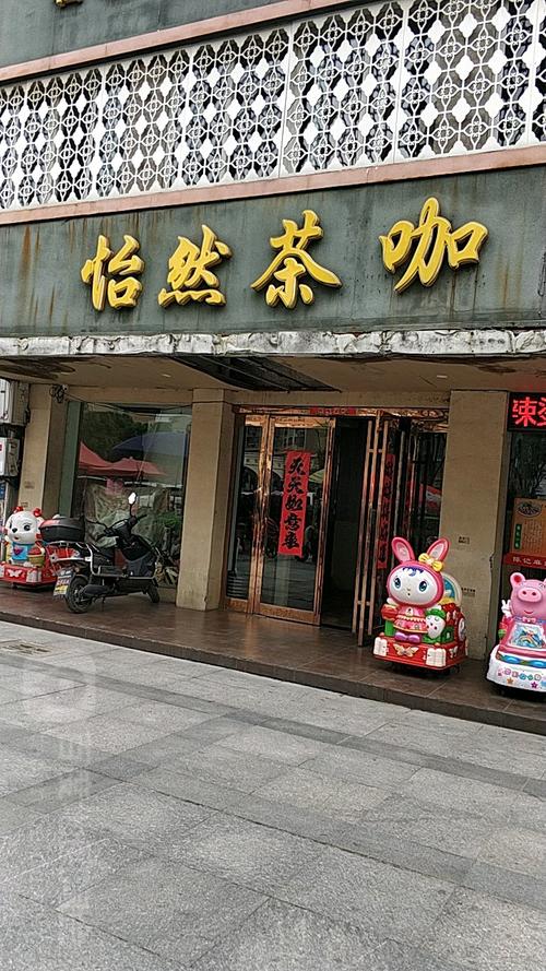 茶咖店铺起名字大全女（茶咖馆是什么）