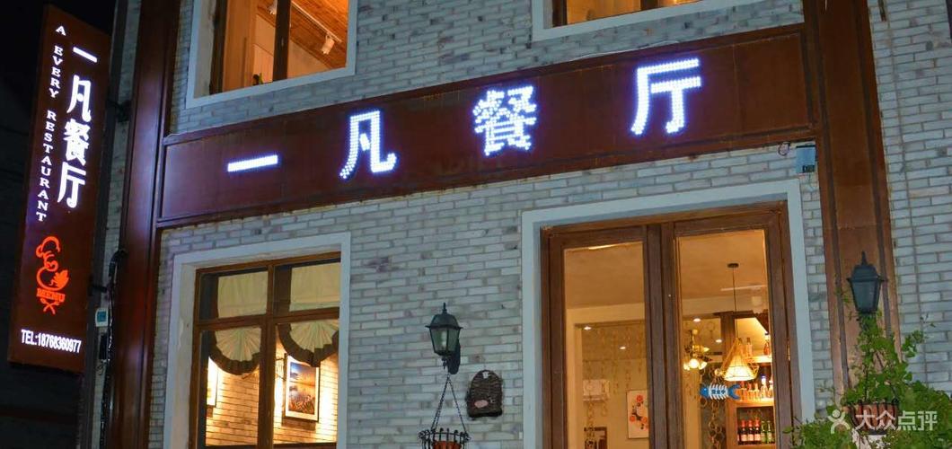 有吸引力的饭店名称_有吸引力的饭店名称大全