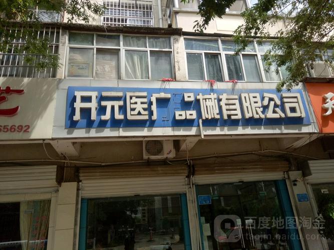 开医疗器材公司起名字（想开个医疗器械公司起名字）