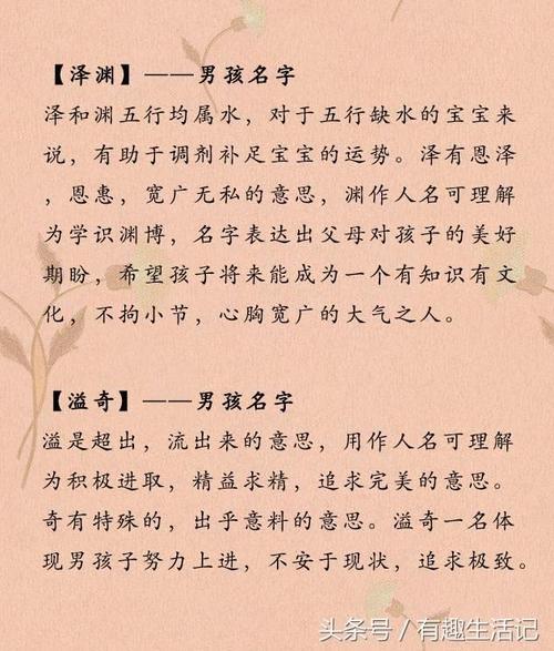 风水起名字大全集（风水起名字大全集女孩）