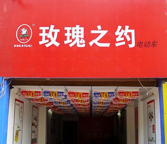 电动车用品店铺起名字大全（电动车用品店铺起名字大全集）