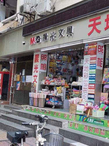 文具资料店名_文具资料店名字大全