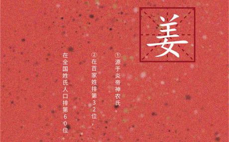 姜鸡年女宝宝起名字（姜取什么名字好听女孩二字）