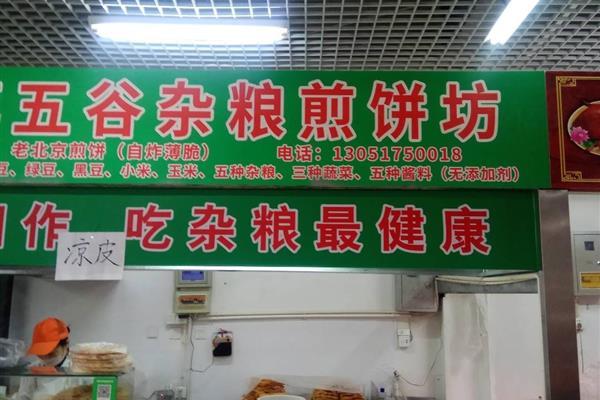 档口糕点店铺起名字大全（档口糕点店铺起名字大全四个字）