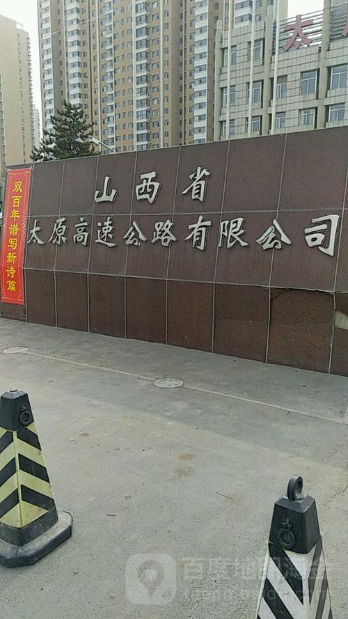 公路有限公司咋样起名字（公路公司起什么名字好）