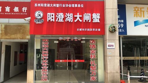 大闸蟹公司起名字（大闸蟹专卖店取名）