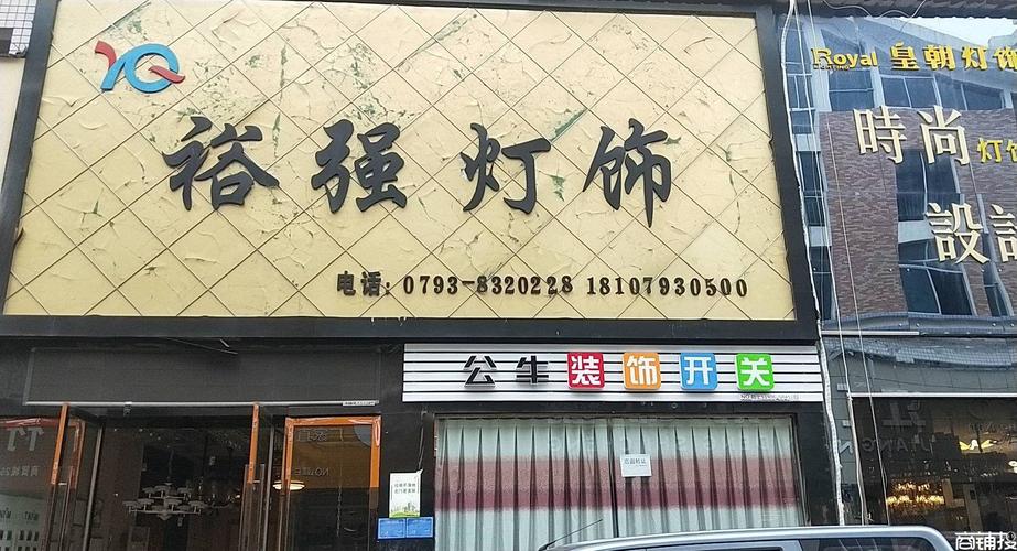 灯饰店铺起名字大全（有创意的灯饰店名）