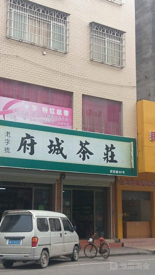 茶艺服装店铺起名大全两字（茶艺的店名）