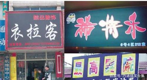 比较怪的店铺起名字大全（比较怪的店铺起名字大全集）