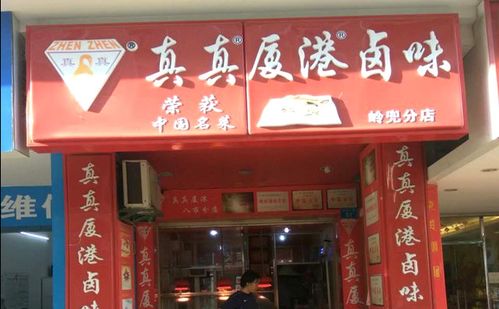 宽味卤菜店铺起名字大全（创意卤菜店名字大全）