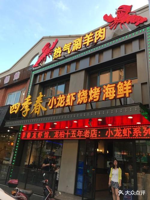 海鲜店铺起名4个字大全（海鲜店名字 洋气）