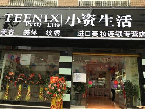 化妆品和零食店起名字大全（化妆品店起个名字）