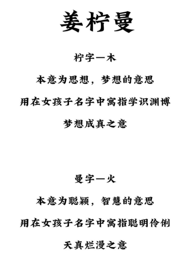 宝宝起名字姜氏（姜姓氏取名）