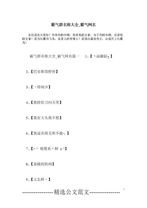 聚会群起名字大全（聚会群起名字大全霸气）