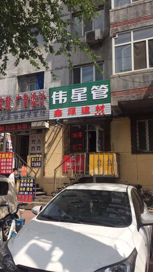 建材店铺起名字大全集（建材店铺起名字大全集四个字）