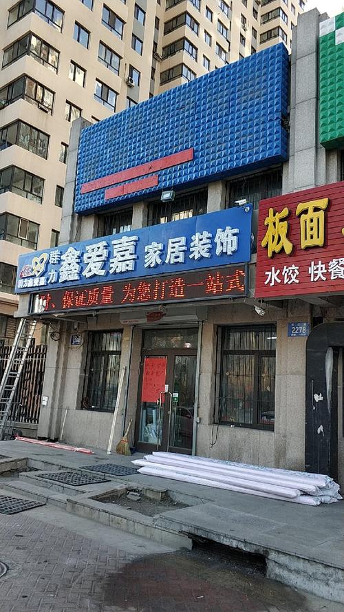 建材店铺起名字大全集（建材店铺起名字大全集四个字）