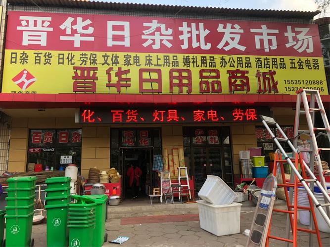 生活用具公司起名字大全（好听的生活用品店名字大全）