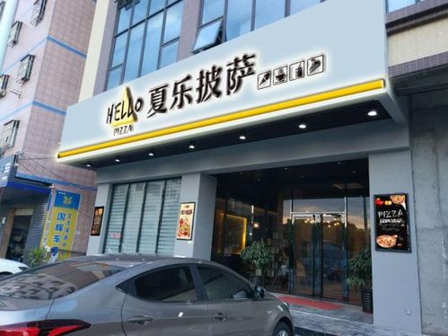 好听披萨店铺起名字大全（披萨店起什么名字好）