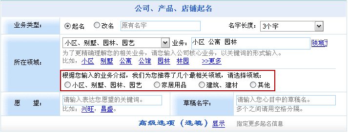 智能化科技公司如何起名字（智能科技类公司起名）