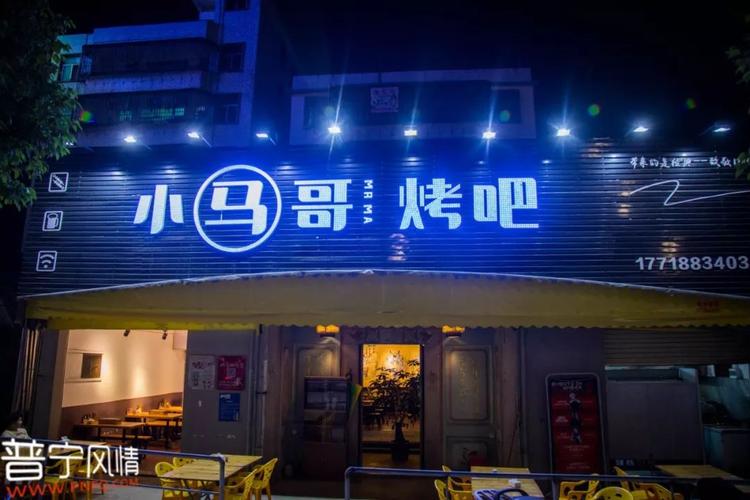 烧烤店起名字大全集（烧烤店起名大全简单大气）