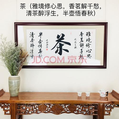 茶艺挂画店铺起名大全（茶艺挂画店铺起名大全四个字）