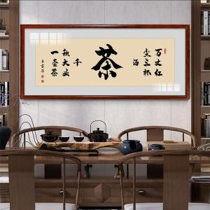 茶艺挂画店铺起名大全（茶艺挂画店铺起名大全四个字）