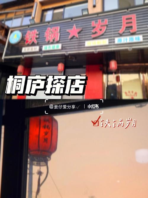 锅具店铺起名字大全集（店名关于锅有关系的）