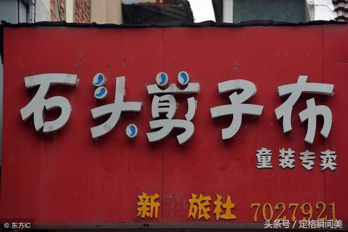 搞笑店铺起名字大全集霸气（搞笑的店铺）