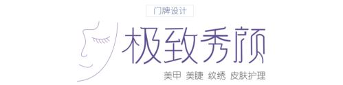 美甲起名字店铺设计公司（美甲店名字logo设计）