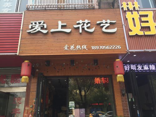 唯美的花店名字大全（花店名字独一无二）